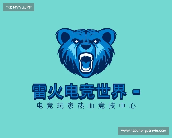 了解雷火电竞世界 - 电竞玩家热血竞技中心